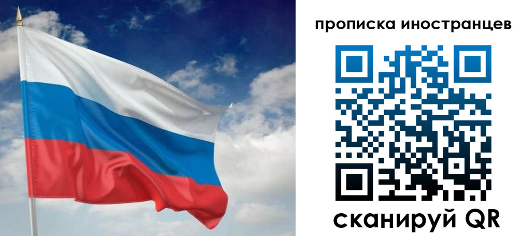 временная регистрация гарантия в Южно-Сахалинске