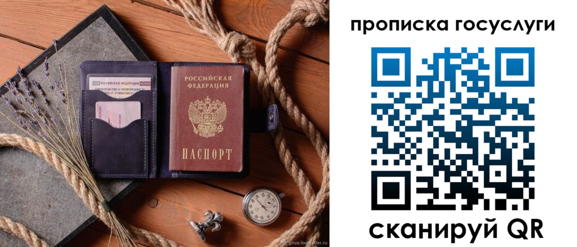 прописка поиск в Южно-Сахалинске