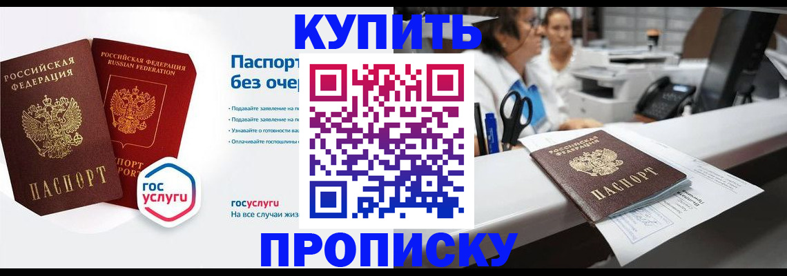 временная регистрация адрес в Южно-Сахалинске