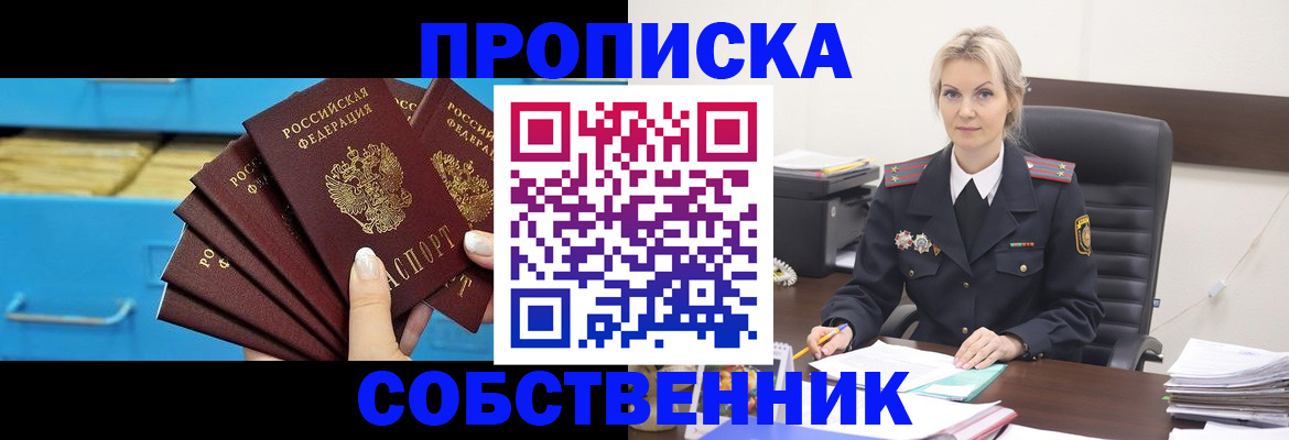 миграционный учет в Южно-Сахалинске