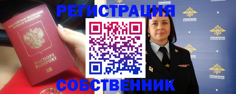 временная регистрация госуслуги в Южно-Сахалинске