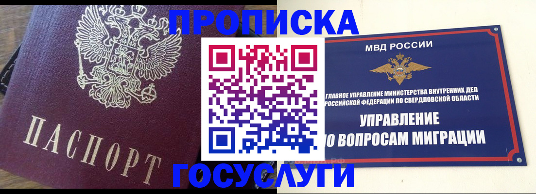 временная регистрация поиск в Южно-Сахалинске