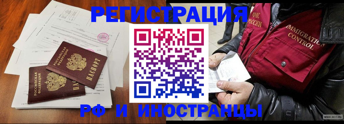 прописка иностранных граждан в Южно-Сахалинске