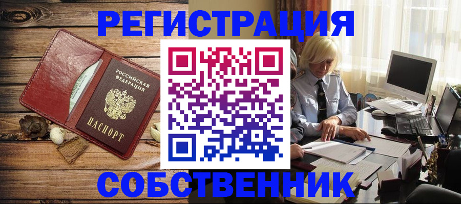 миграционный учет в Южно-Сахалинске